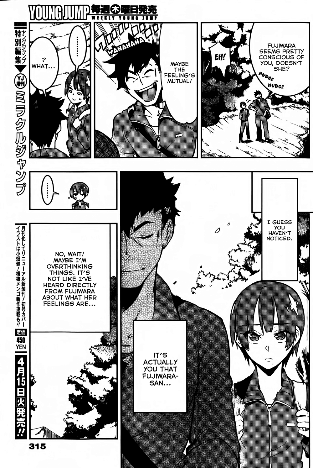 Boku Girl Chapter 15 page 5 - Chapter 15: My First Day of the Trip