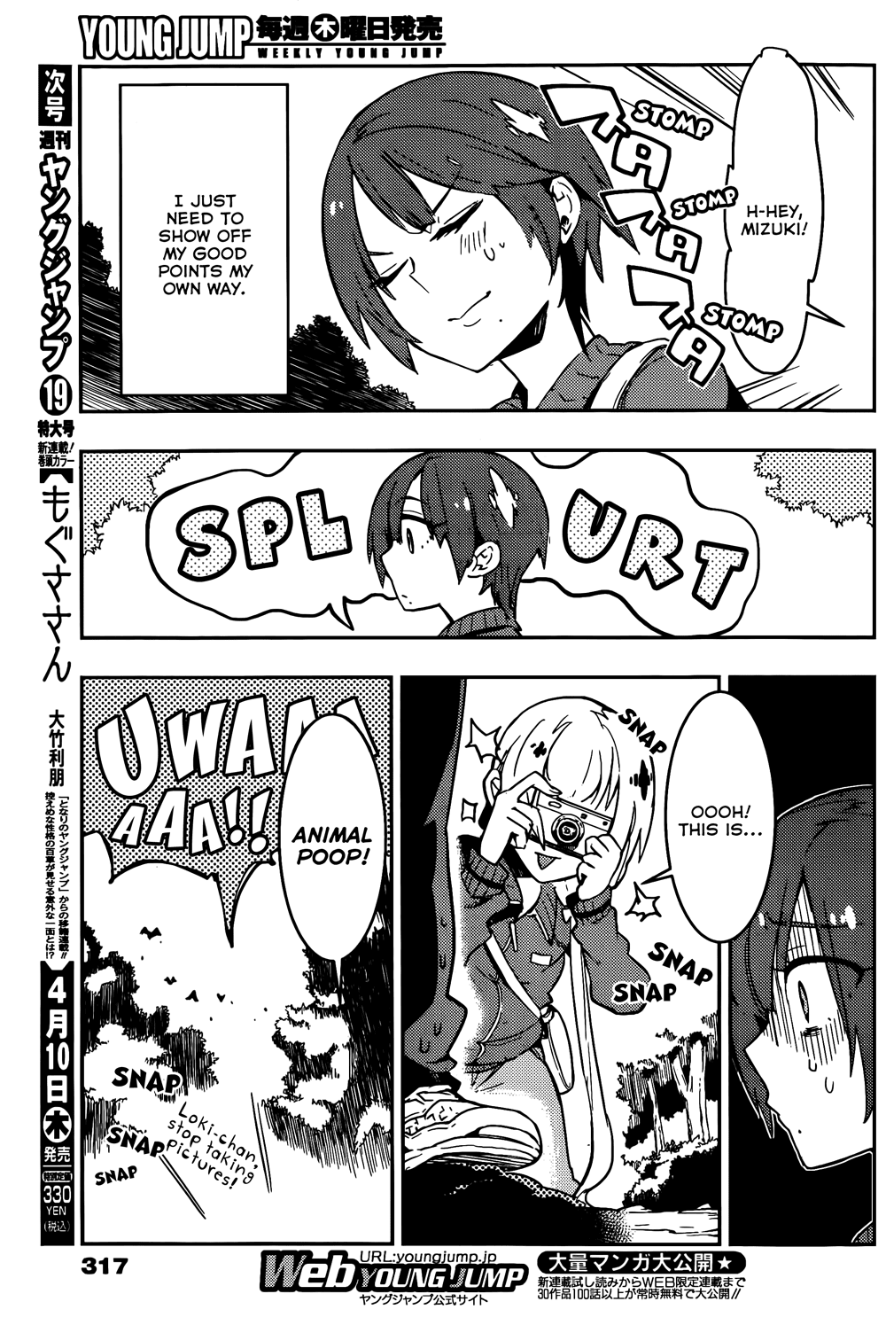 Boku Girl Chapter 15 page 7 - Chapter 15: My First Day of the Trip