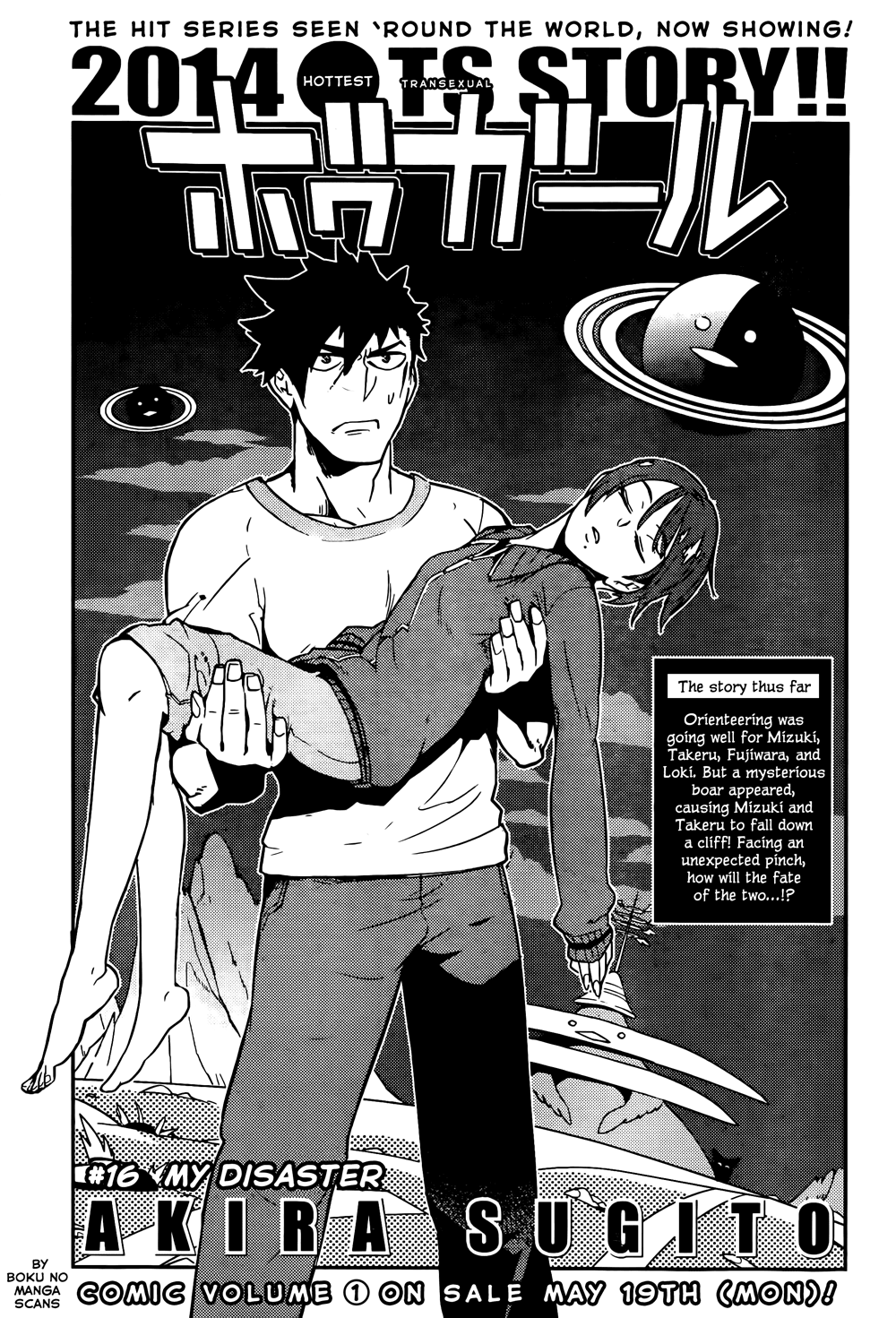 Boku Girl Chapter 16 page 1 - Chapter 16: My Disaster