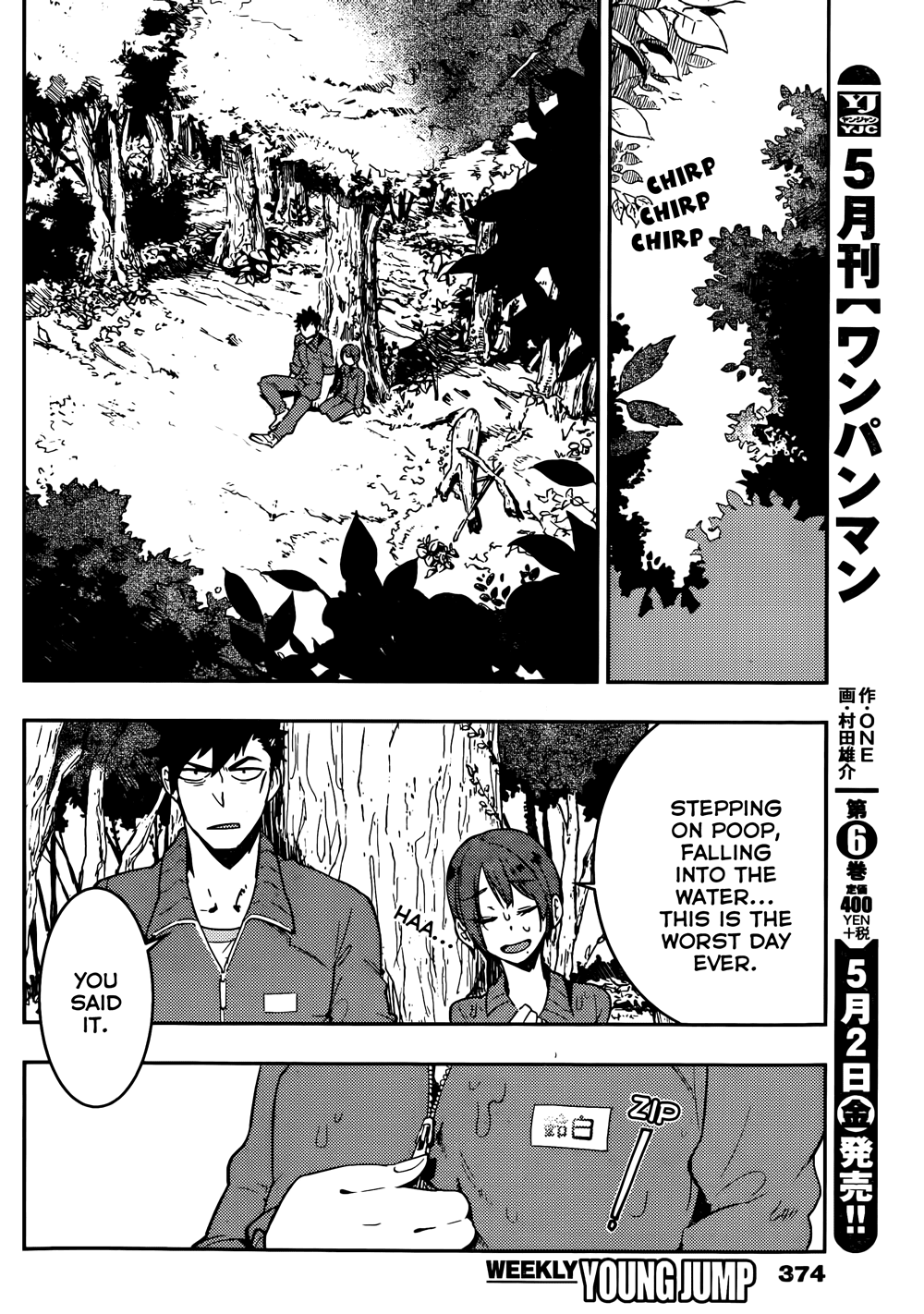 Boku Girl Chapter 16 page 6 - Chapter 16: My Disaster