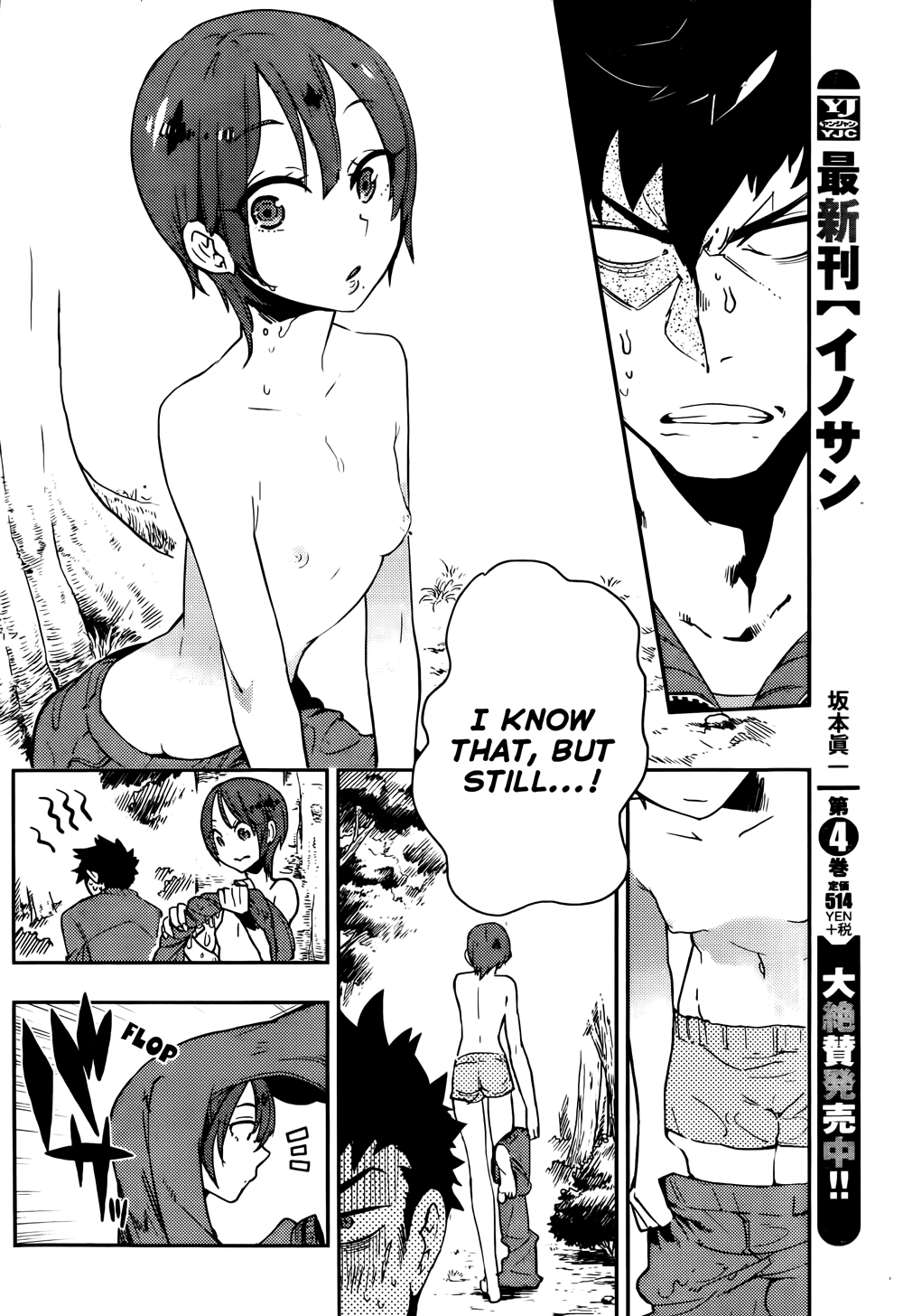 Boku Girl Chapter 16 page 8 - Chapter 16: My Disaster