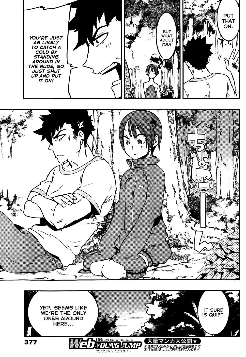 Boku Girl Chapter 16 page 9 - Chapter 16: My Disaster