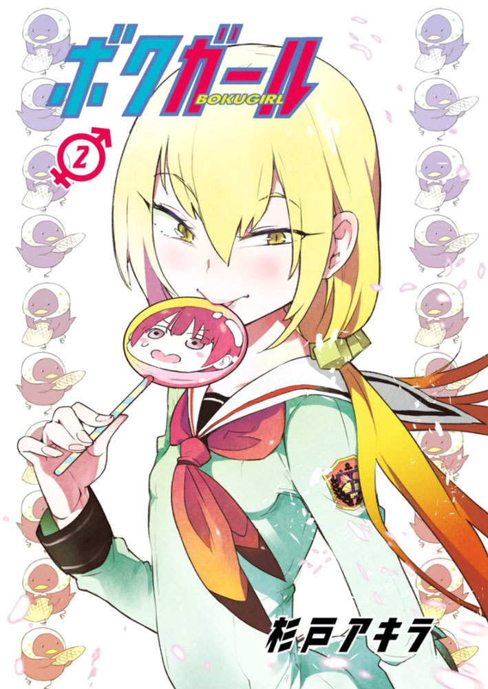 Boku Girl Chapter 17.5 page 2 - Chapter 17.5: Omake