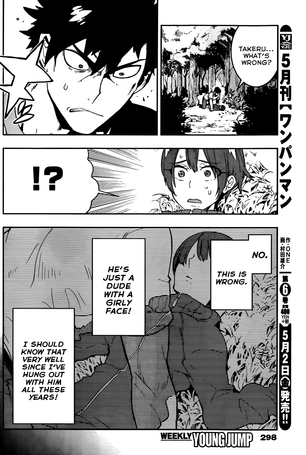 Boku Girl Chapter 17 page 6 - Chapter 17: My Best Friend
