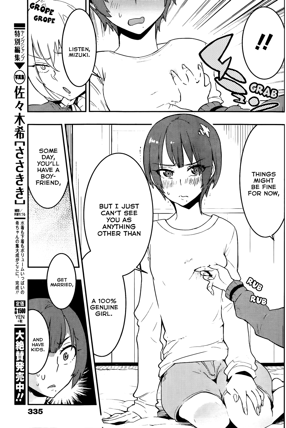 Boku Girl Chapter 18 page 15 - Chapter 18: My Image of the Future