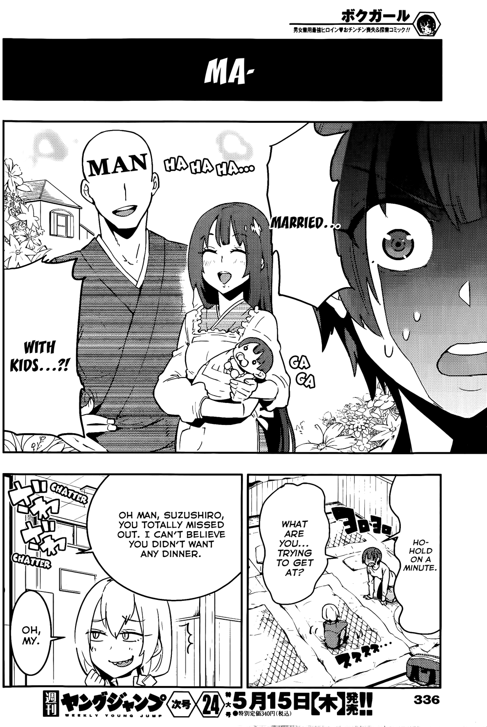 Boku Girl Chapter 18 page 16 - Chapter 18: My Image of the Future