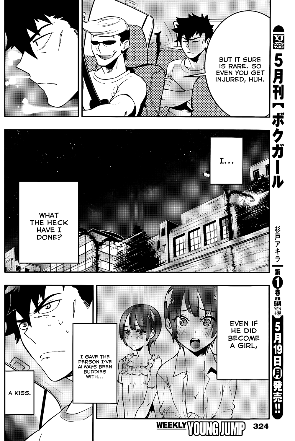 Boku Girl Chapter 18 page 4 - Chapter 18: My Image of the Future