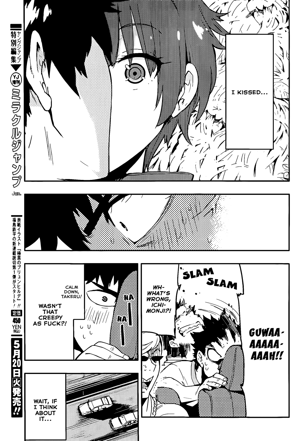 Boku Girl Chapter 18 page 5 - Chapter 18: My Image of the Future