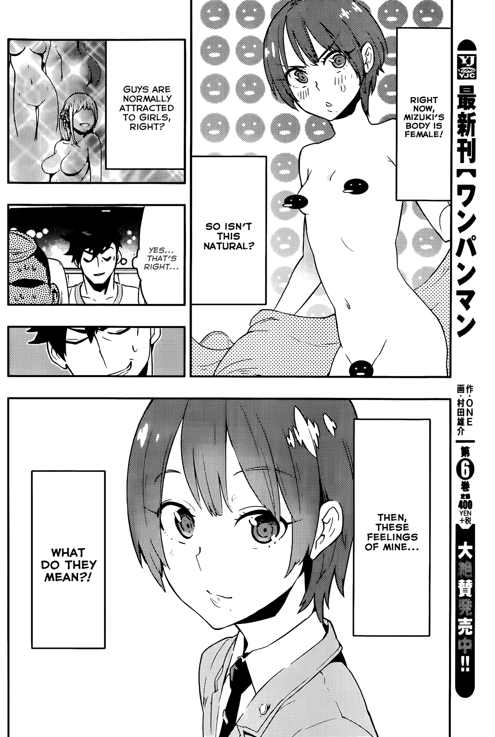 Boku Girl Chapter 18 page 6 - Chapter 18: My Image of the Future
