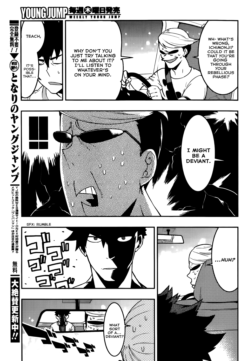 Boku Girl Chapter 18 page 7 - Chapter 18: My Image of the Future