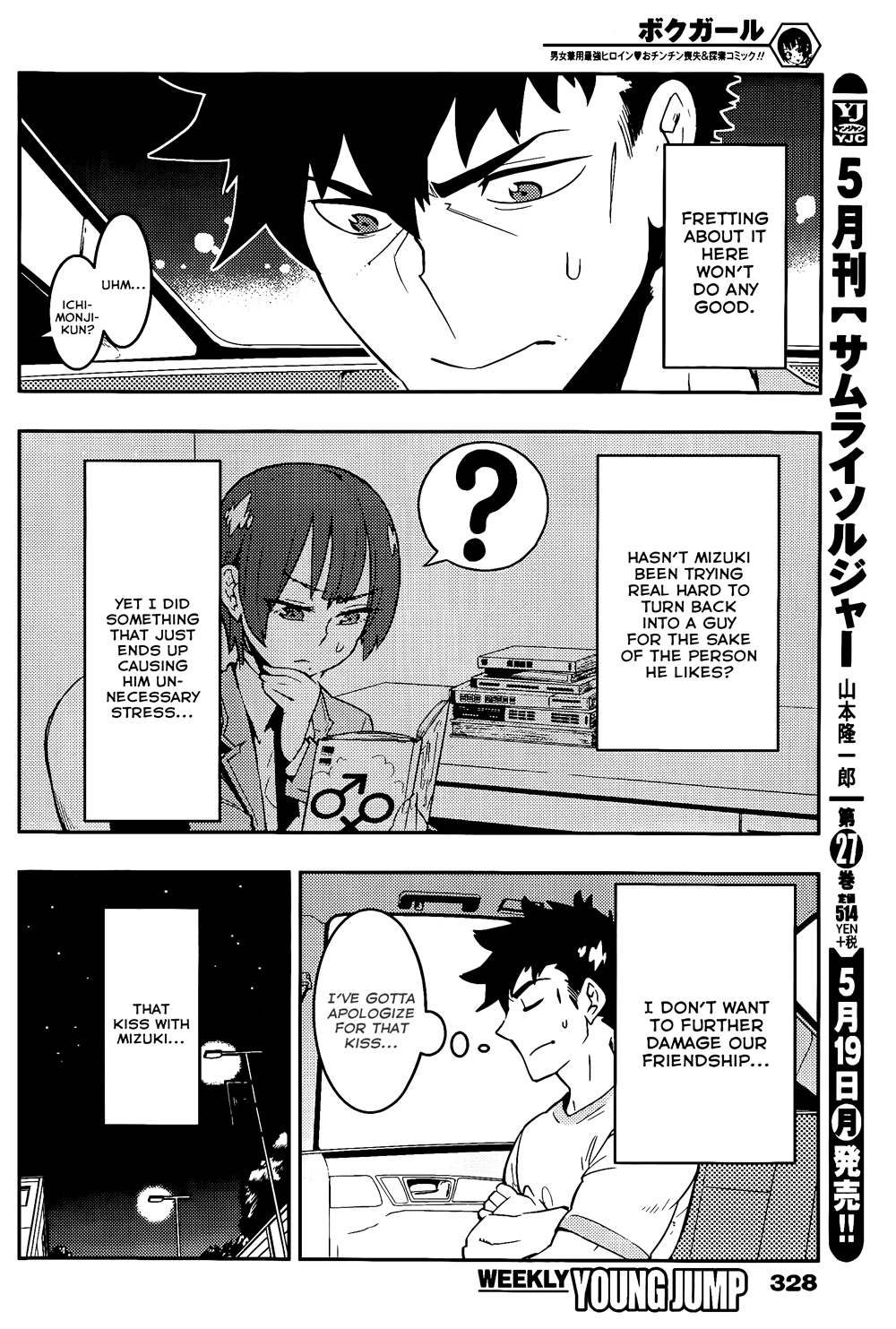 Boku Girl Chapter 18 page 8 - Chapter 18: My Image of the Future