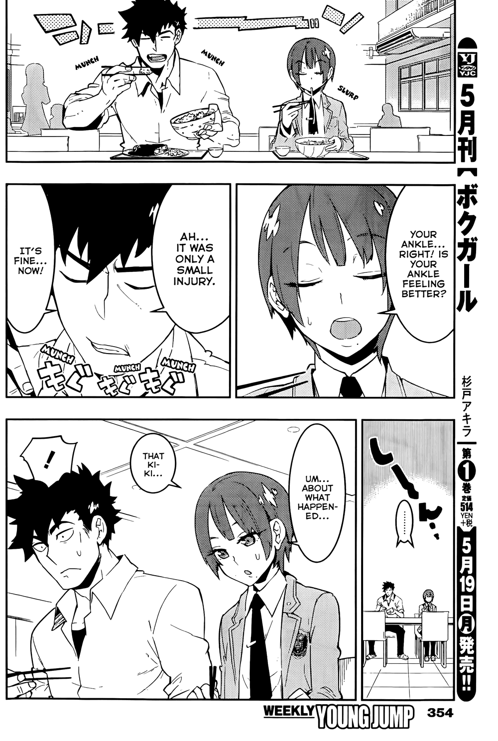 Boku Girl Chapter 19 page 3 - Chapter 19: My Crush