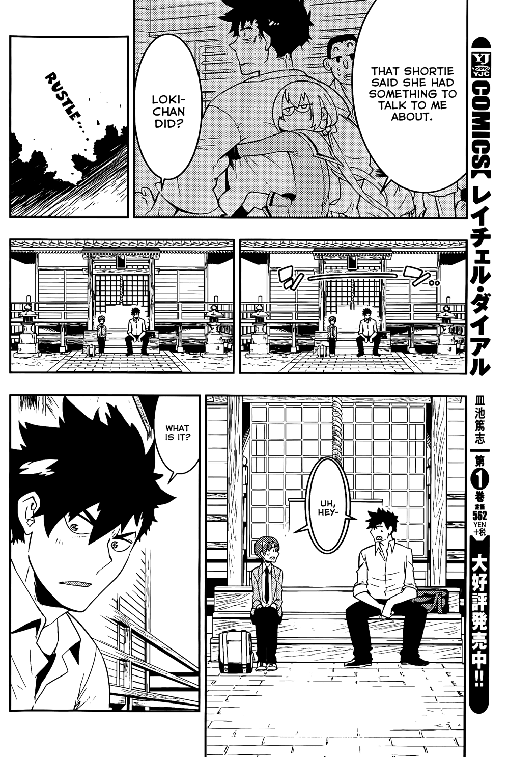 Boku Girl Chapter 19 page 9 - Chapter 19: My Crush