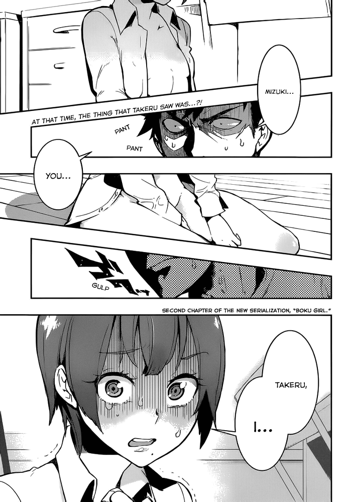Boku Girl Chapter 2 page 1 - Chapter 2: Japanese Style
