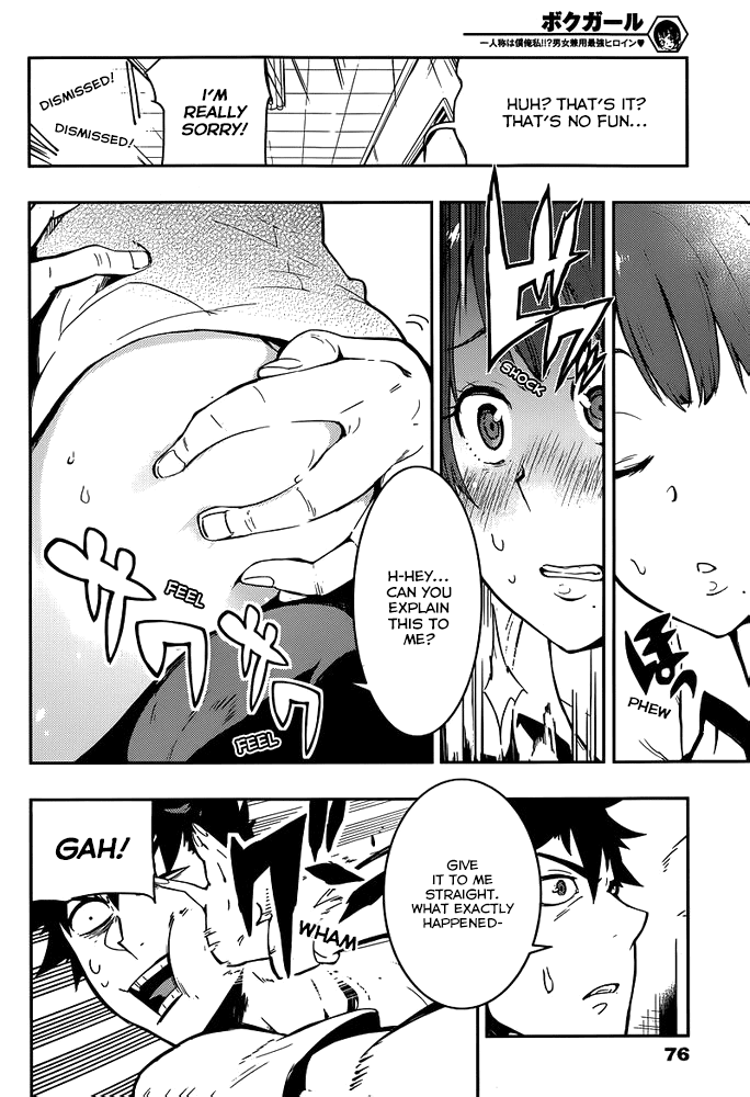 Boku Girl Chapter 2 page 6 - Chapter 2: Japanese Style
