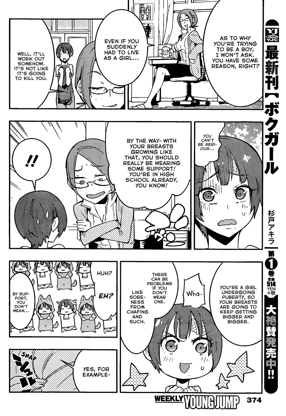 Boku Girl Chapter 20 page 12 - Chapter 20: My Consultation
