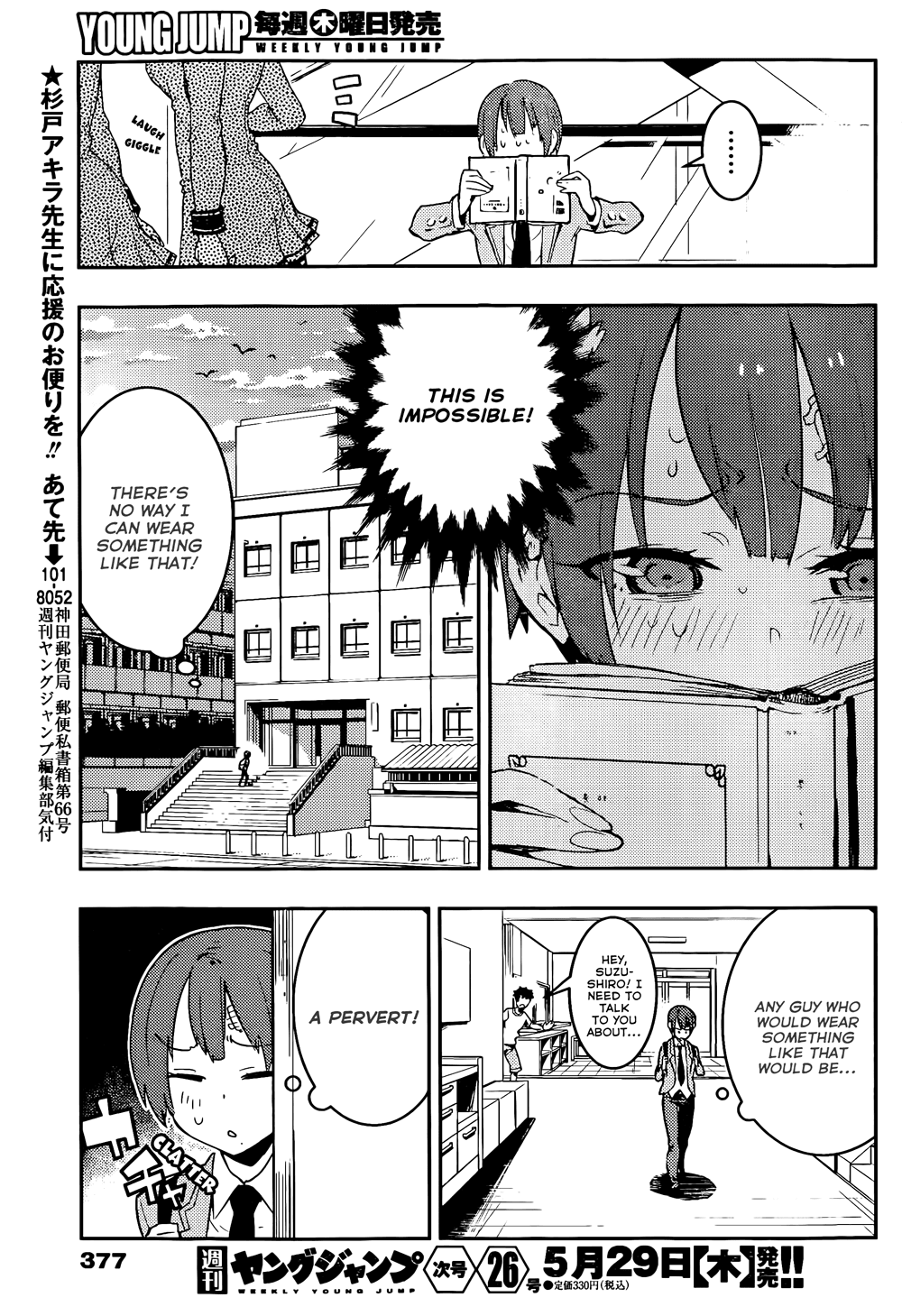 Boku Girl Chapter 20 page 15 - Chapter 20: My Consultation