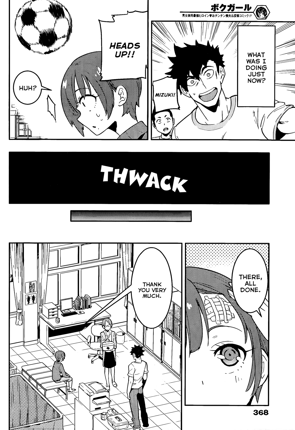 Boku Girl Chapter 20 page 6 - Chapter 20: My Consultation