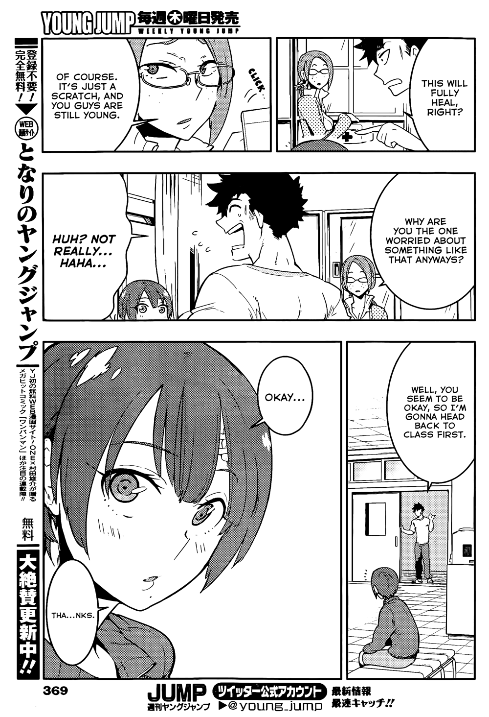 Boku Girl Chapter 20 page 7 - Chapter 20: My Consultation