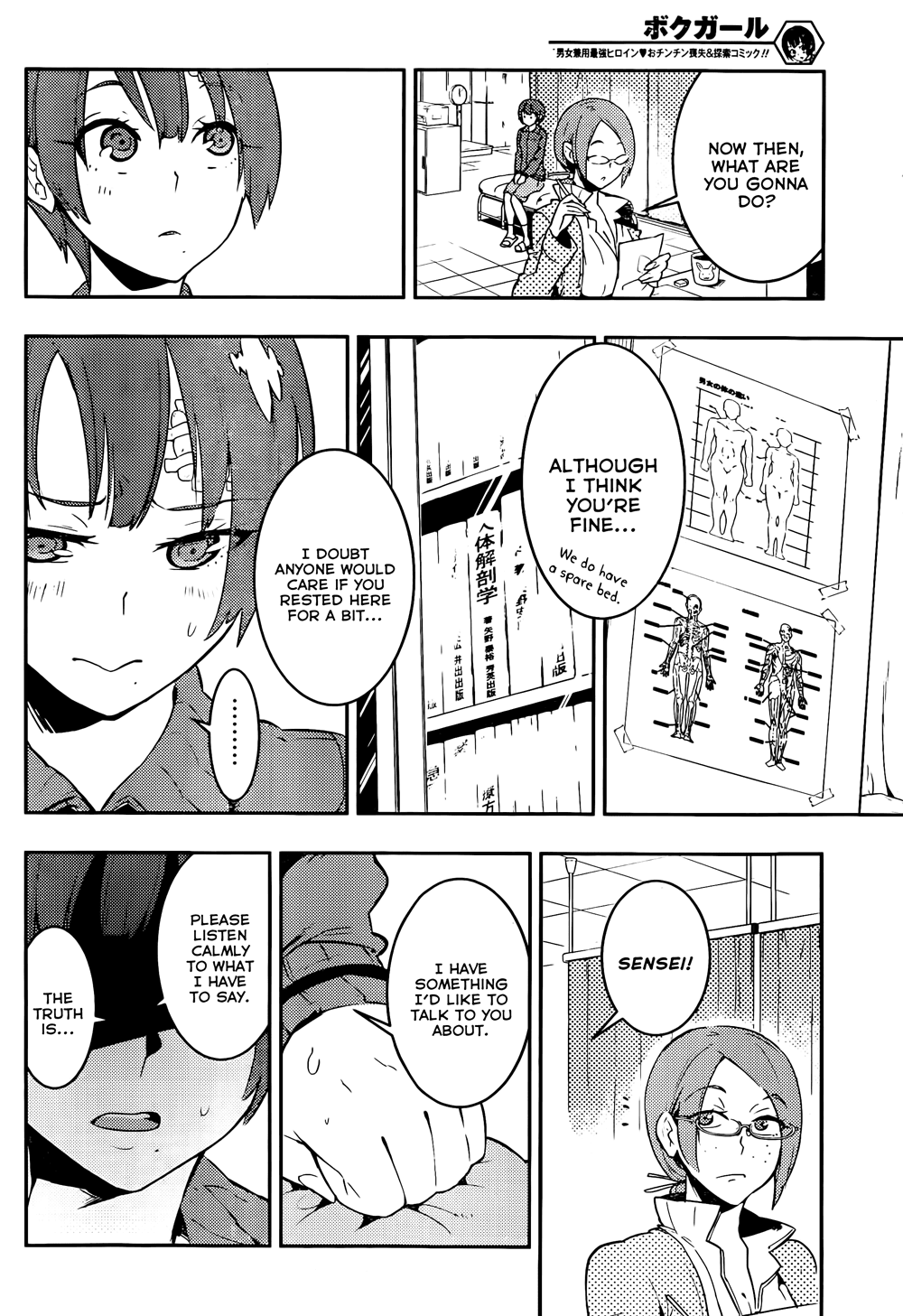 Boku Girl Chapter 20 page 8 - Chapter 20: My Consultation