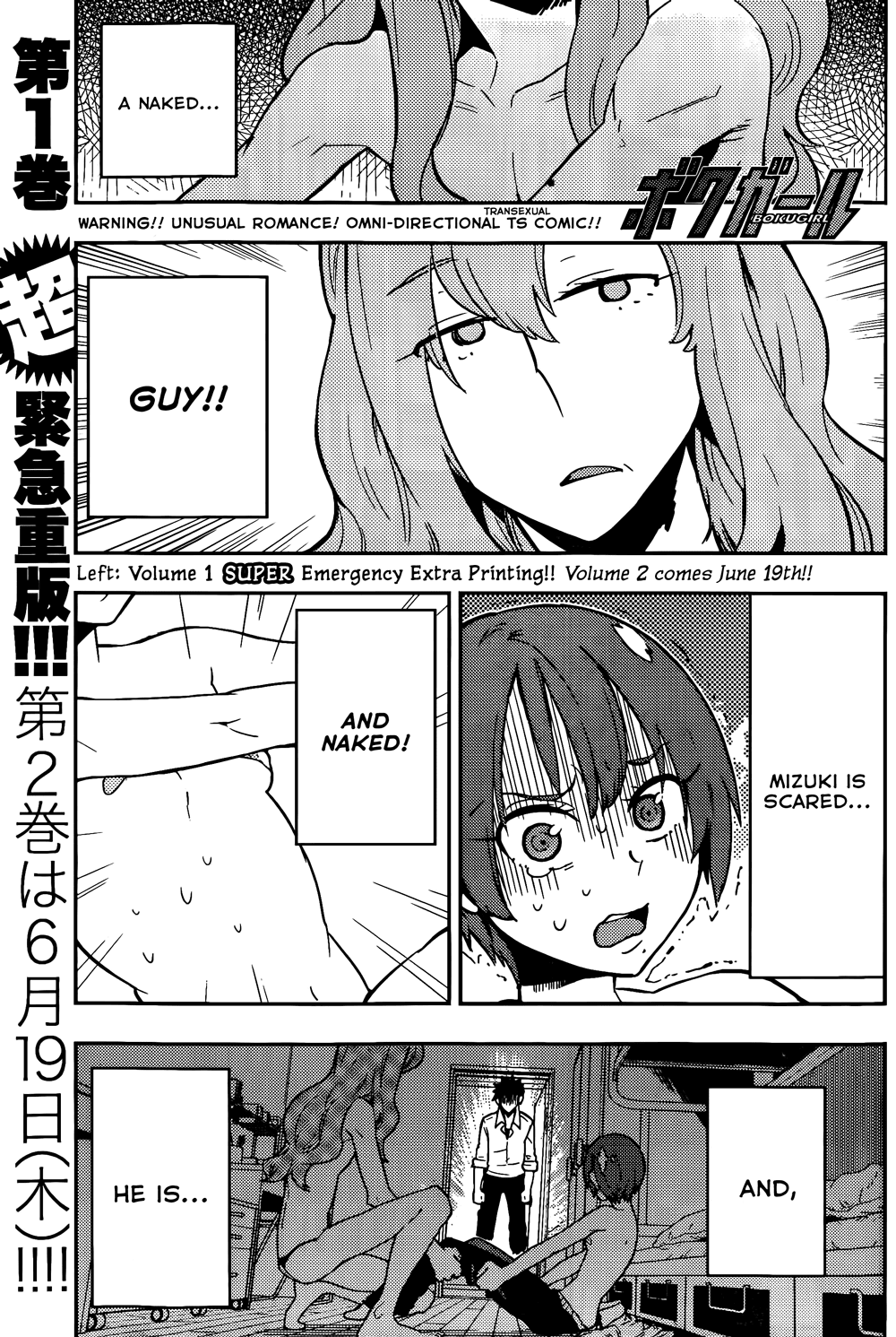 Boku Girl Chapter 22 page 1 - Chapter 22: My Sleepless Night