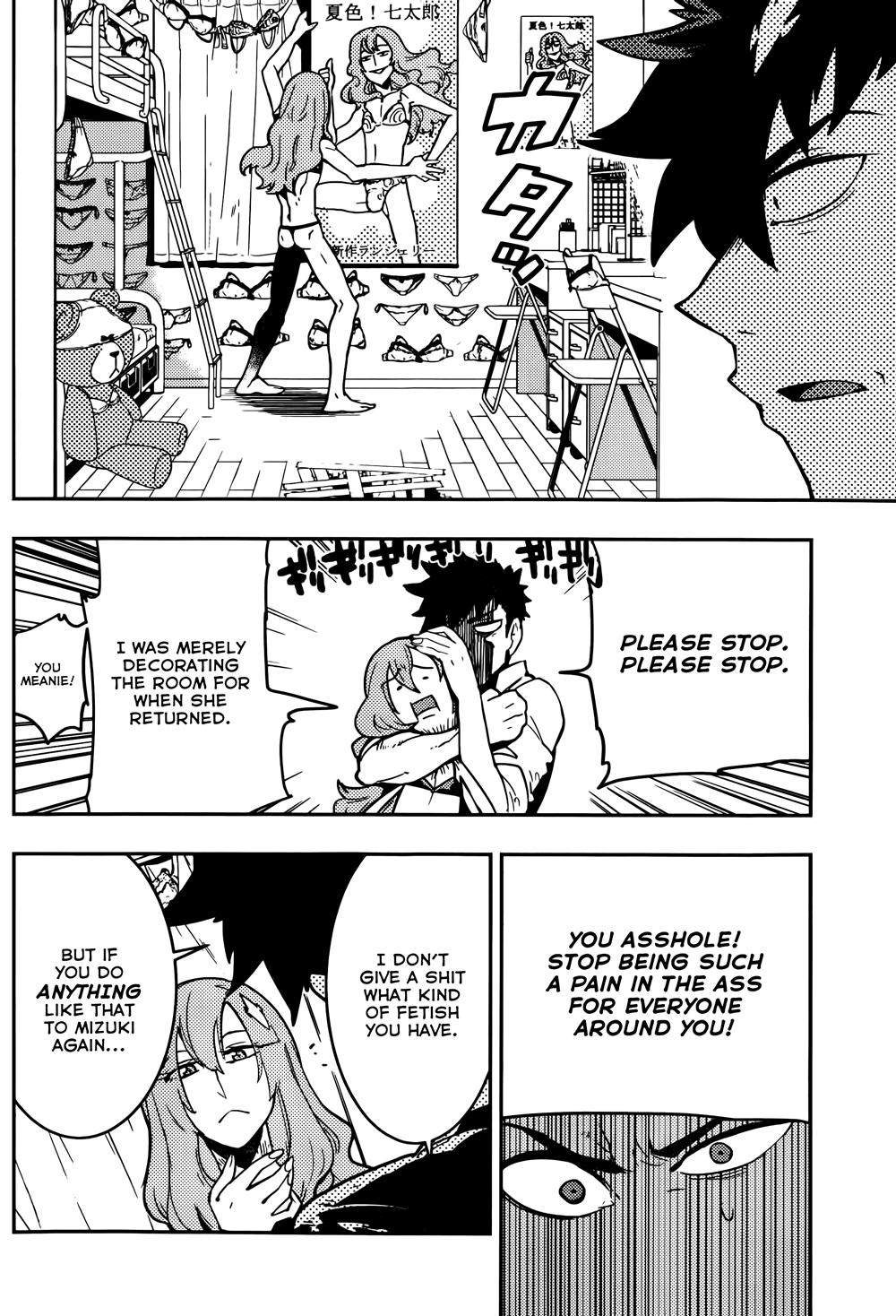 Boku Girl Chapter 22 page 12 - Chapter 22: My Sleepless Night