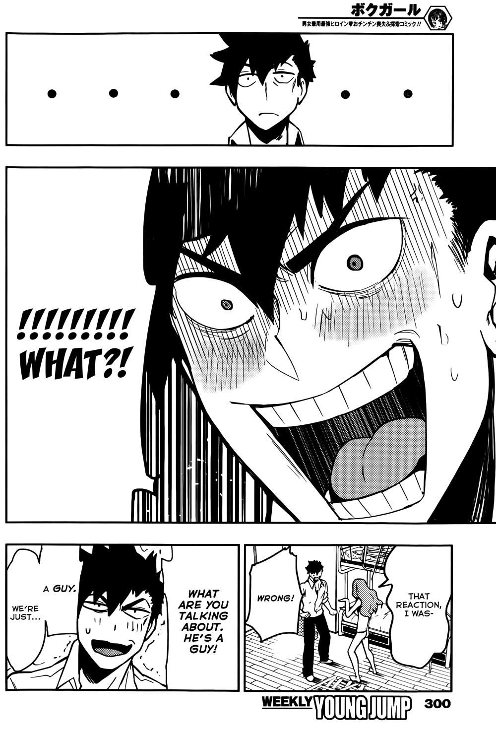 Boku Girl Chapter 22 page 14 - Chapter 22: My Sleepless Night