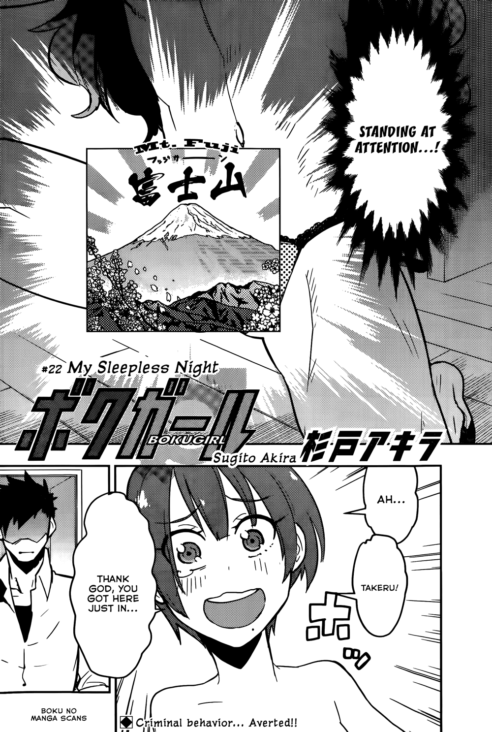 Boku Girl Chapter 22 page 2 - Chapter 22: My Sleepless Night