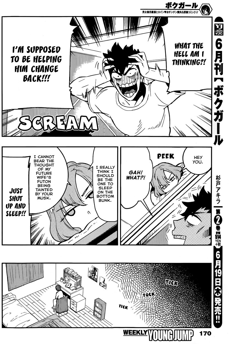 Boku Girl Chapter 23 page 6 - Chapter 23: My Naughty Game
