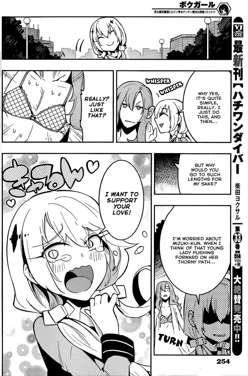 Boku Girl Chapter 24 page 12 - Chapter 24: My Date