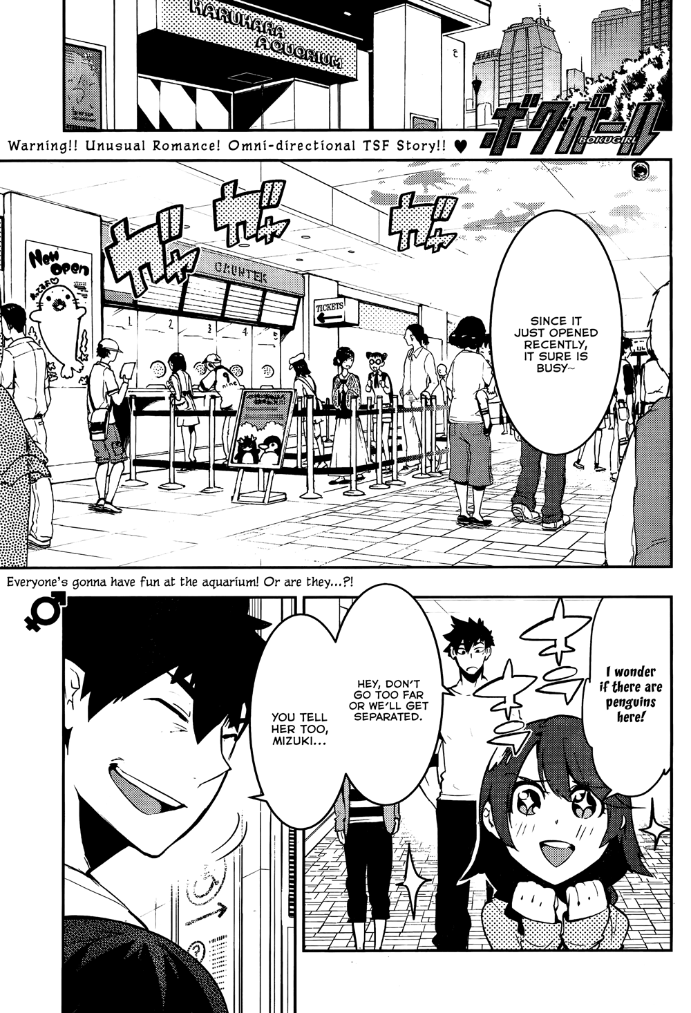 Boku Girl Chapter 26 page 1 - Chapter 26: My Foul Mood