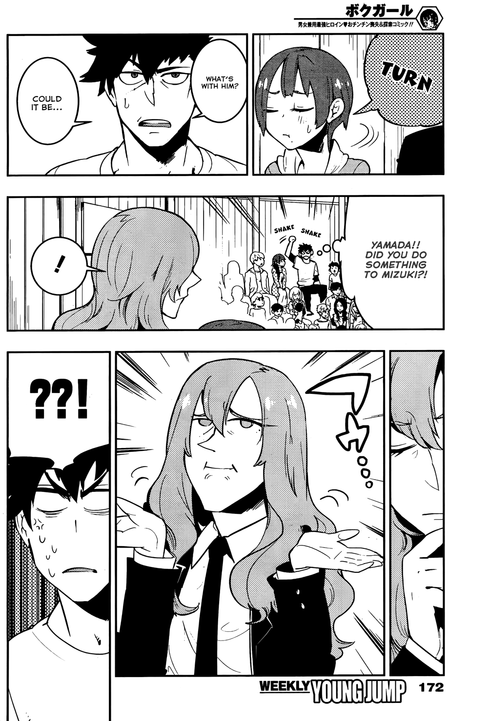 Boku Girl Chapter 26 page 14 - Chapter 26: My Foul Mood