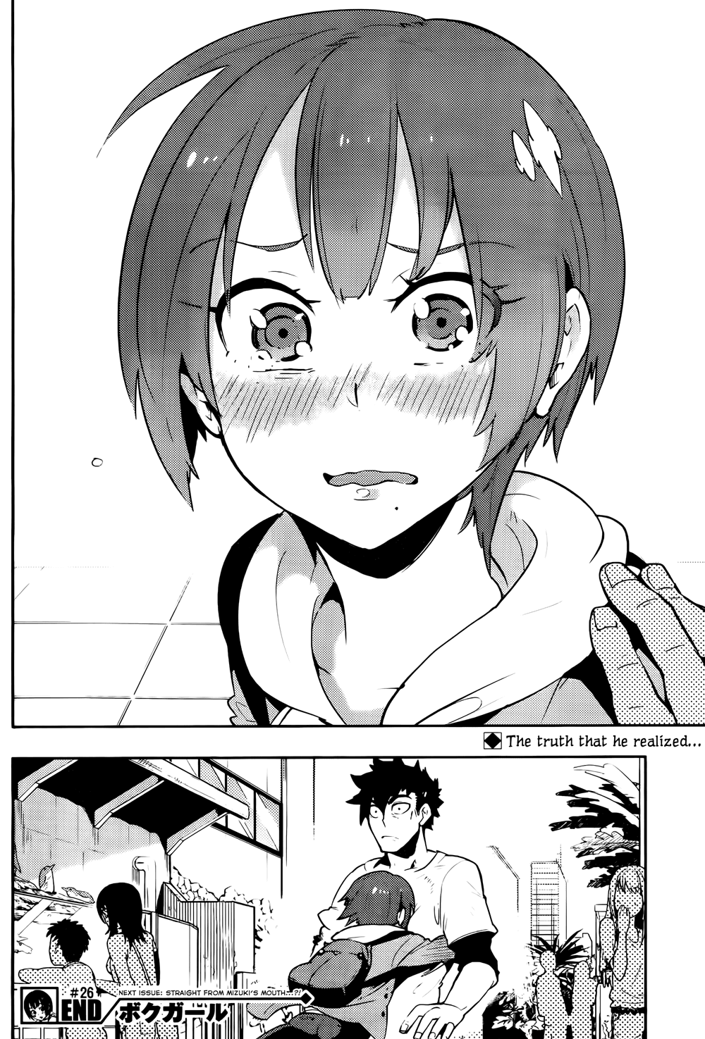 Boku Girl Chapter 26 page 18 - Chapter 26: My Foul Mood