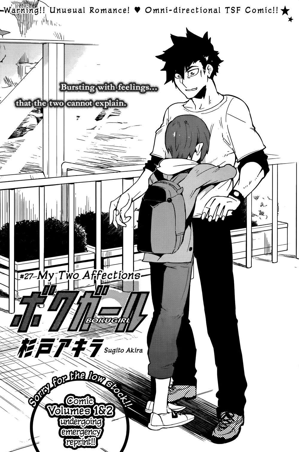 Boku Girl Chapter 27 page 1 - Chapter 27: My Two Affections