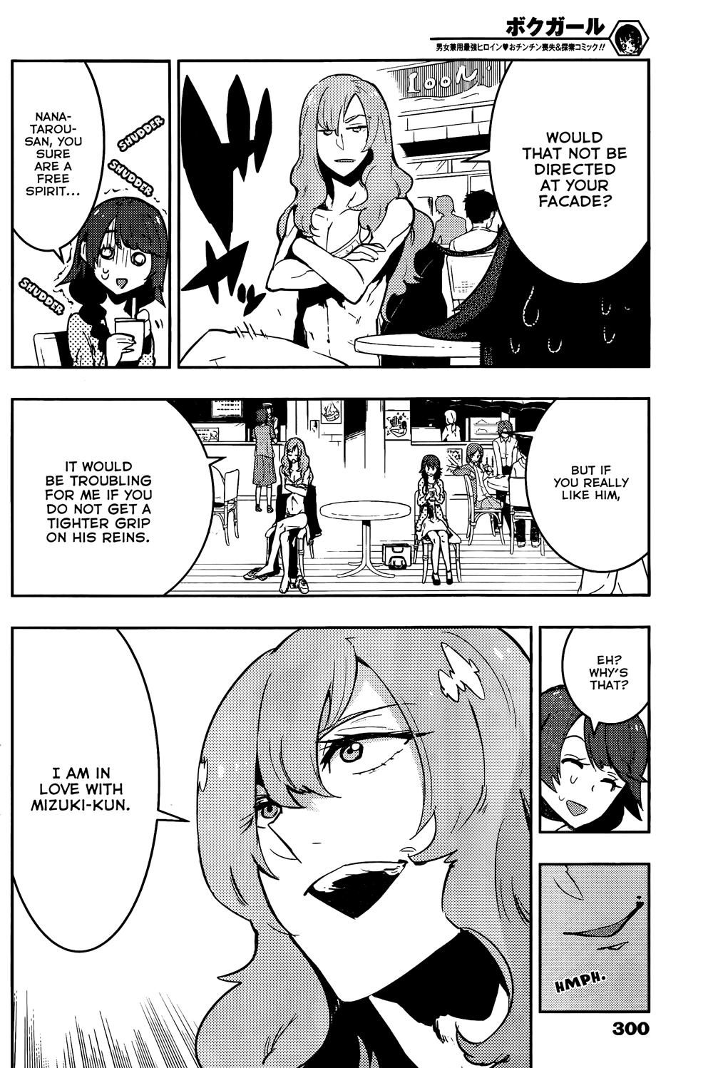 Boku Girl Chapter 27 page 10 - Chapter 27: My Two Affections