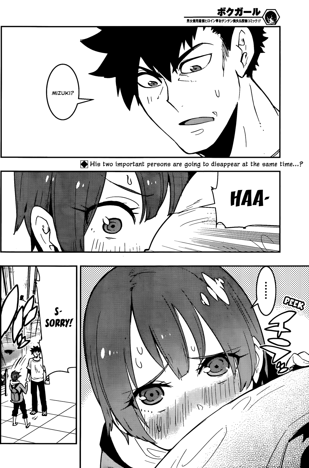 Boku Girl Chapter 27 page 2 - Chapter 27: My Two Affections