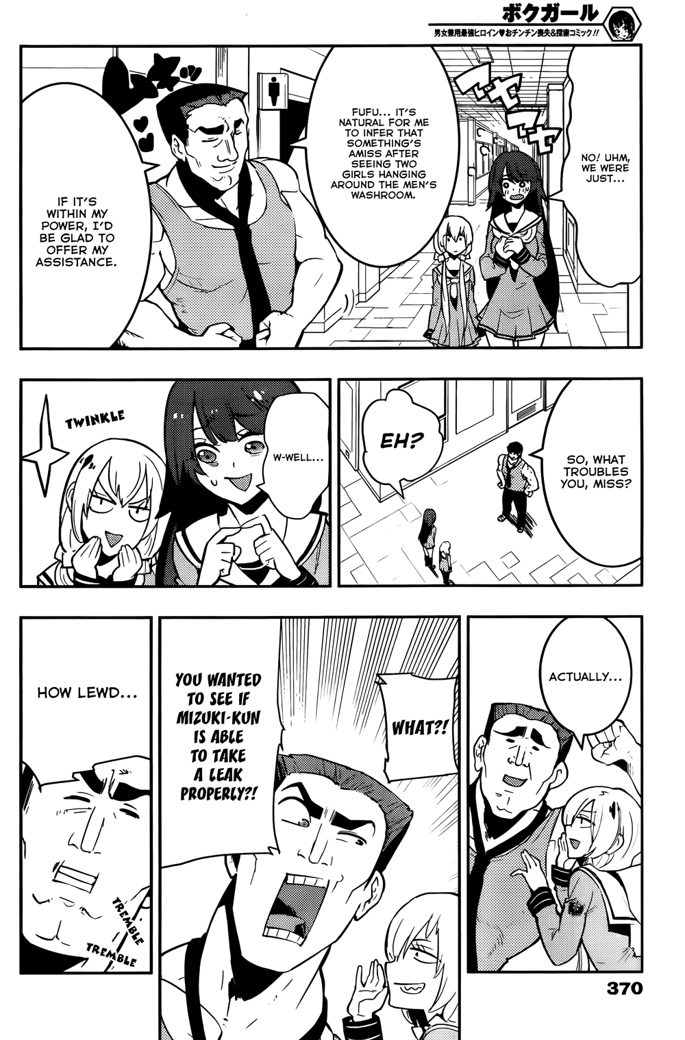 Boku Girl Chapter 28 page 10 - Chapter 28: My Reality!