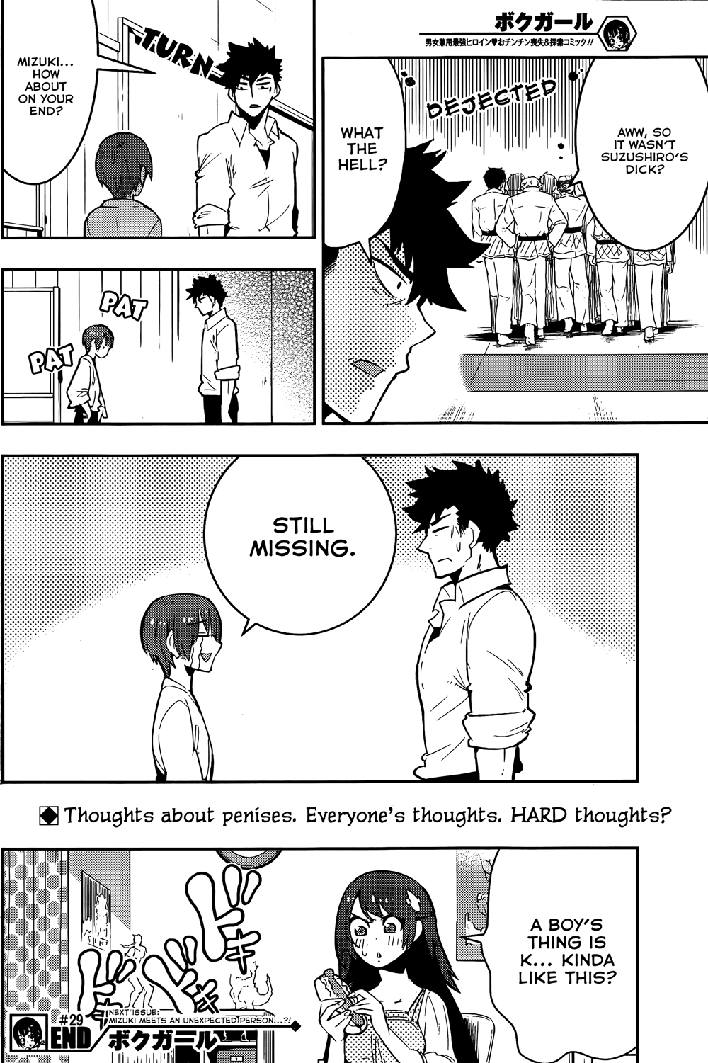 Boku Girl Chapter 29 page 18 - Chapter 29: My Revival!