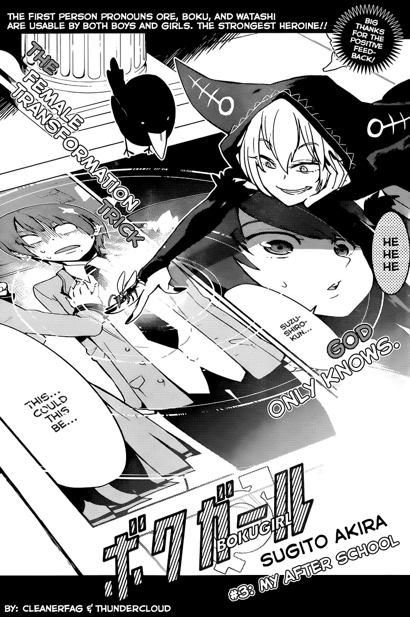 Boku Girl Chapter 3 page 1 - Chapter 3: My After School