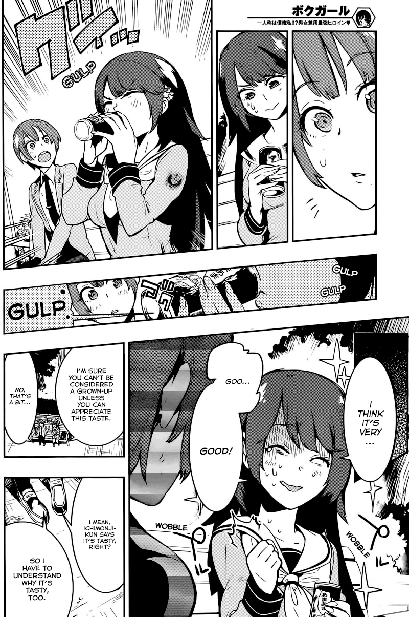 Boku Girl Chapter 3 page 10 - Chapter 3: My After School