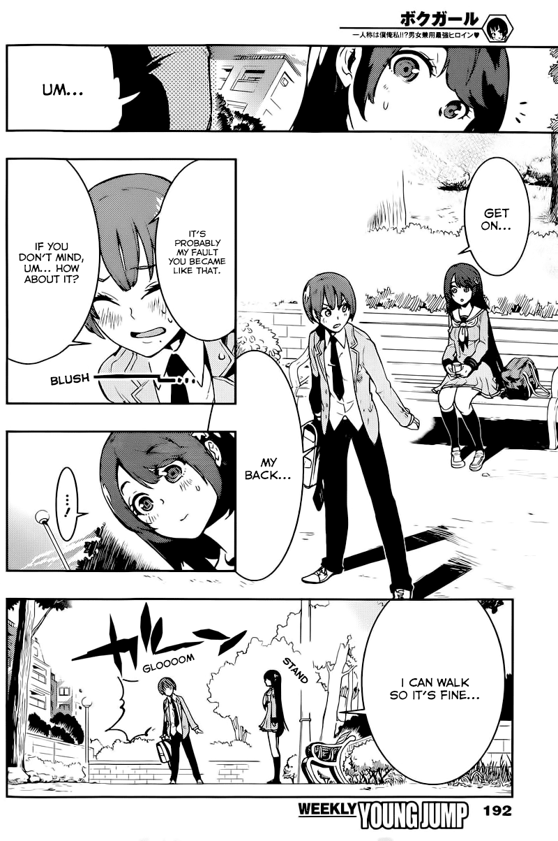 Boku Girl Chapter 3 page 14 - Chapter 3: My After School