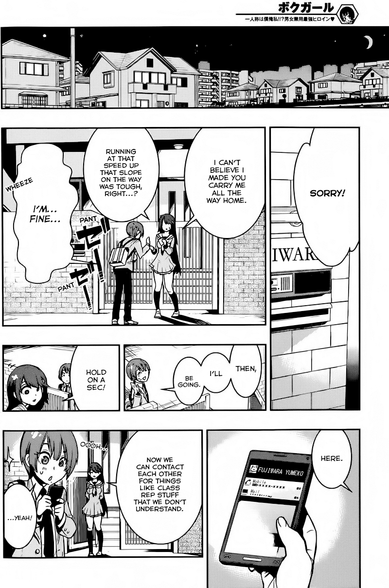 Boku Girl Chapter 3 page 18 - Chapter 3: My After School