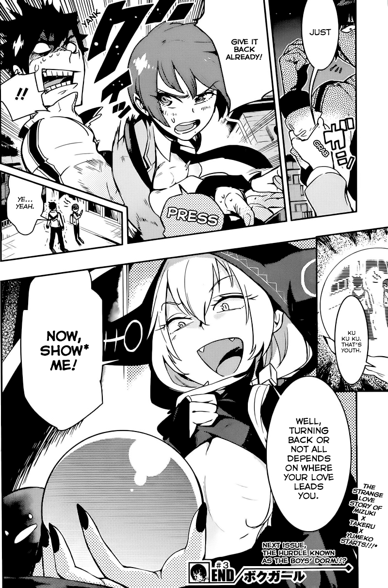 Boku Girl Chapter 3 page 22 - Chapter 3: My After School