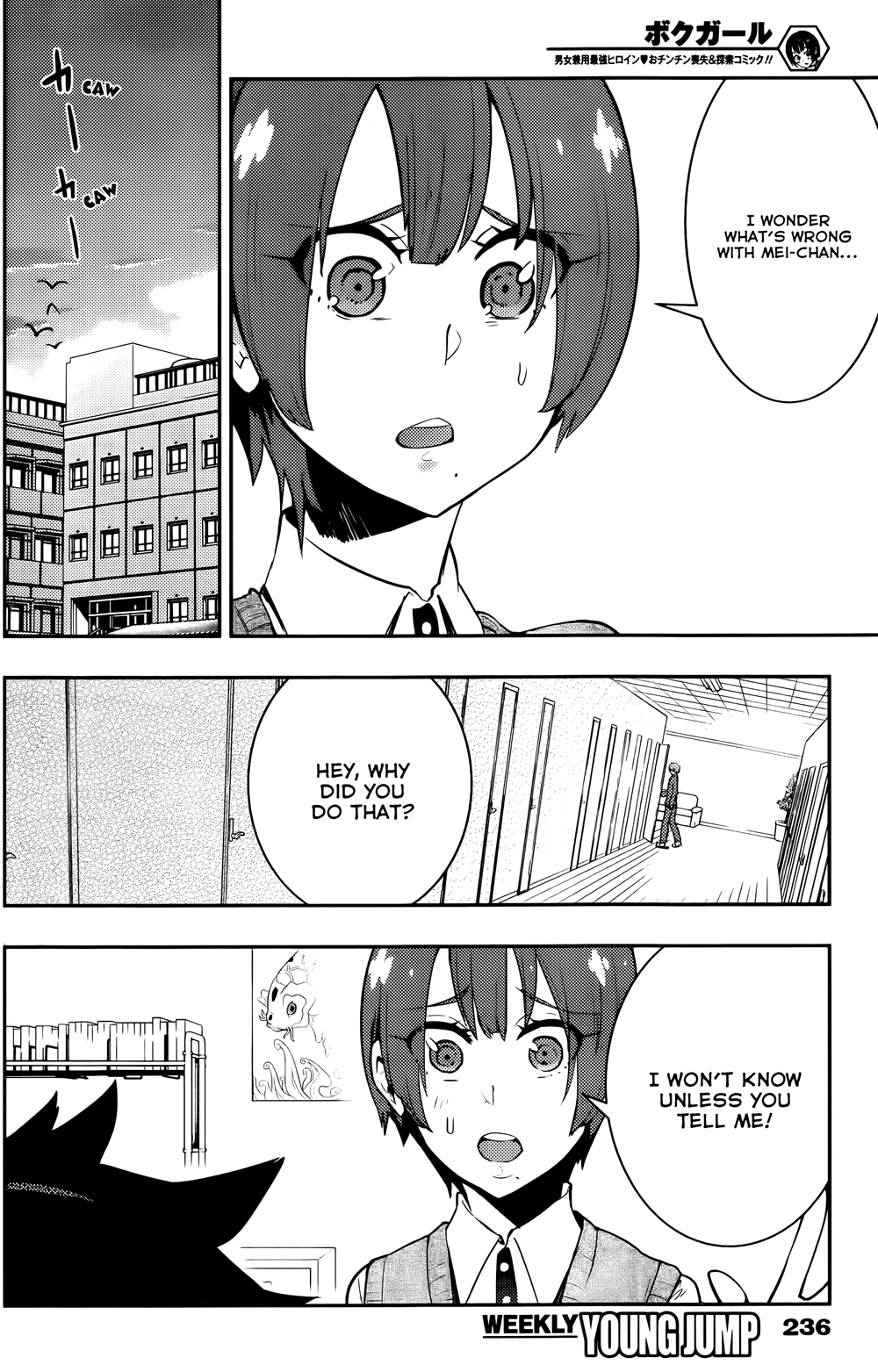 Boku Girl Chapter 31 page 17 - Chapter 31: My Shock!