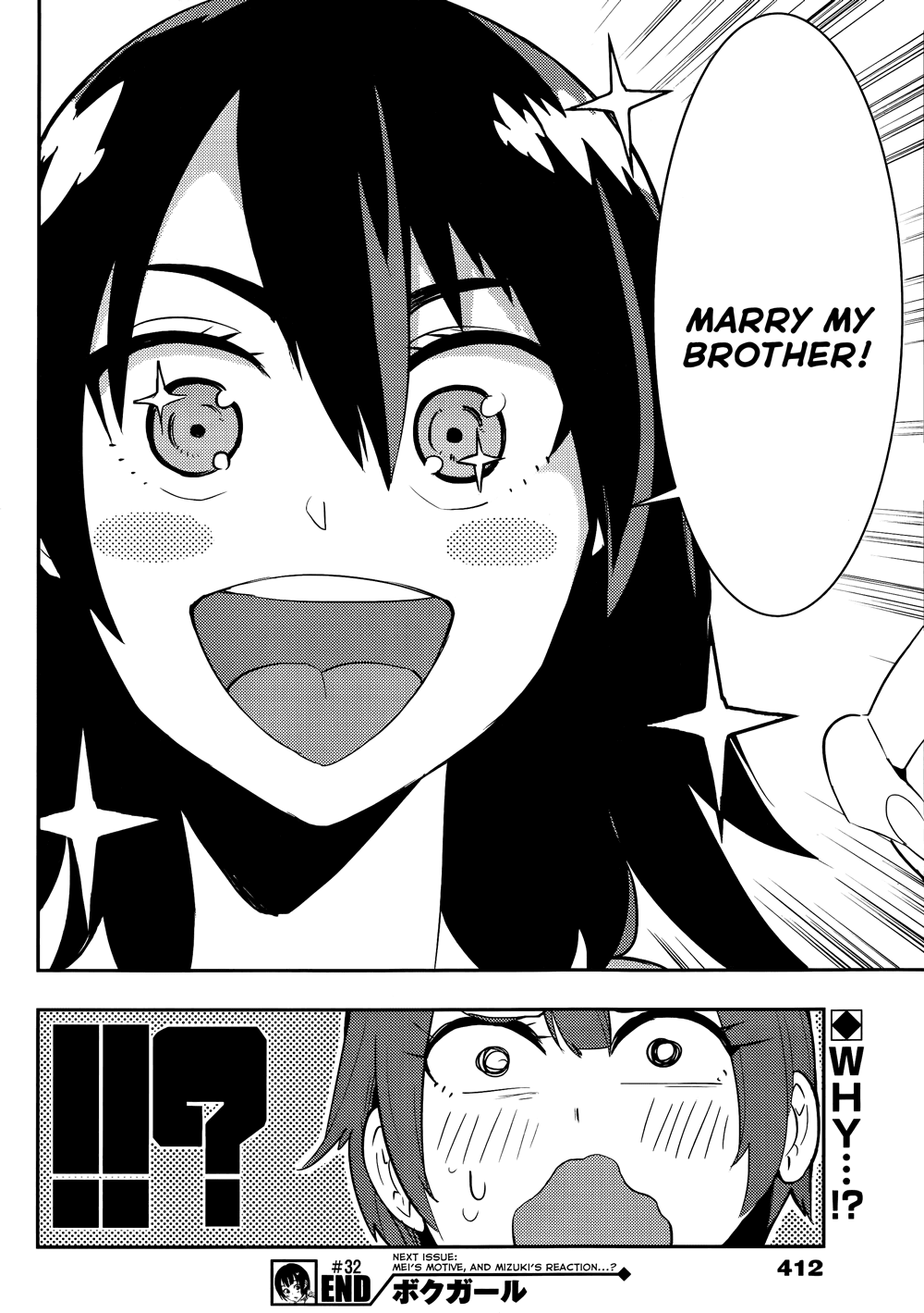 Boku Girl Chapter 32 page 19 - Chapter 32: My Current State