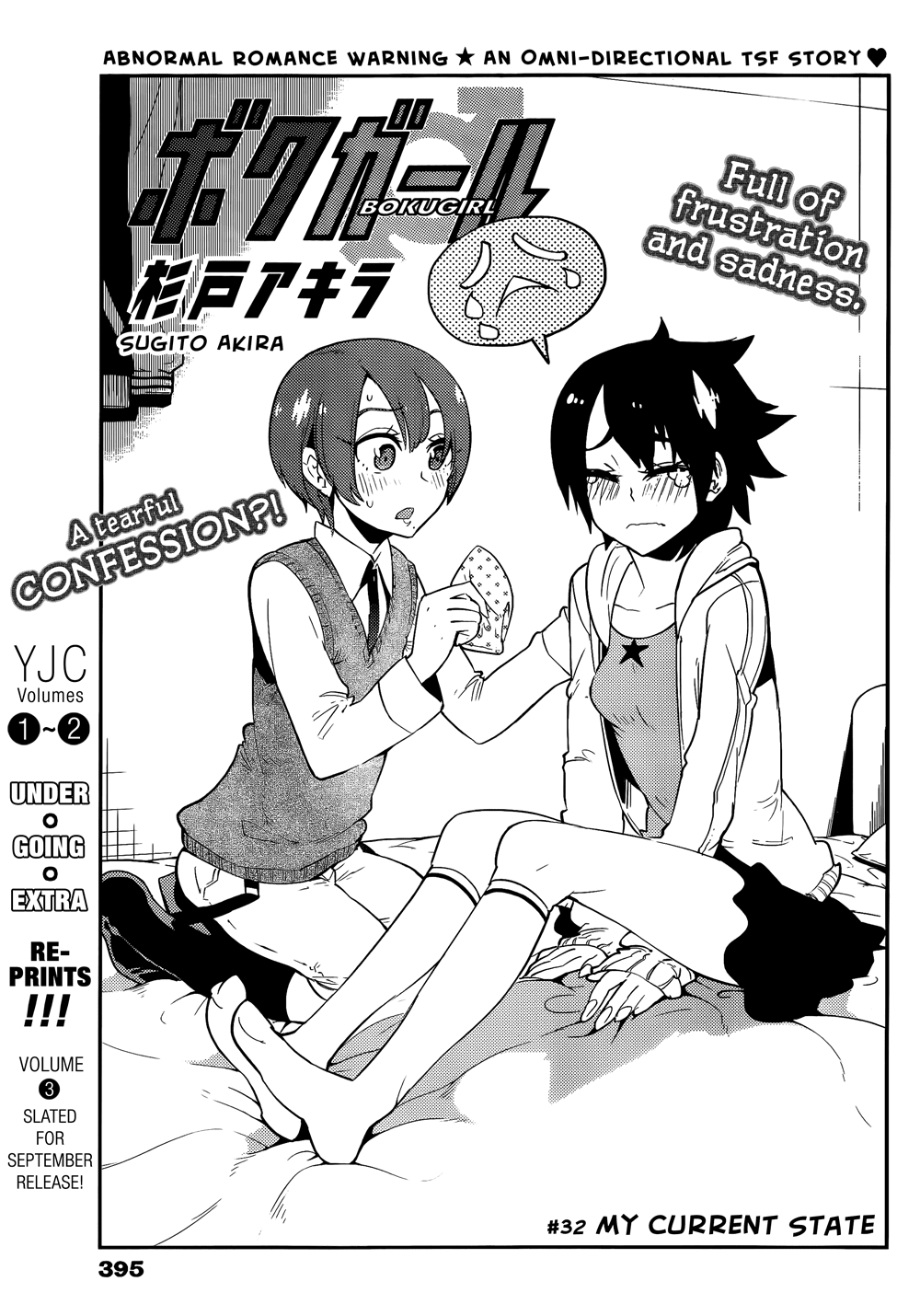 Boku Girl Chapter 32 page 2 - Chapter 32: My Current State