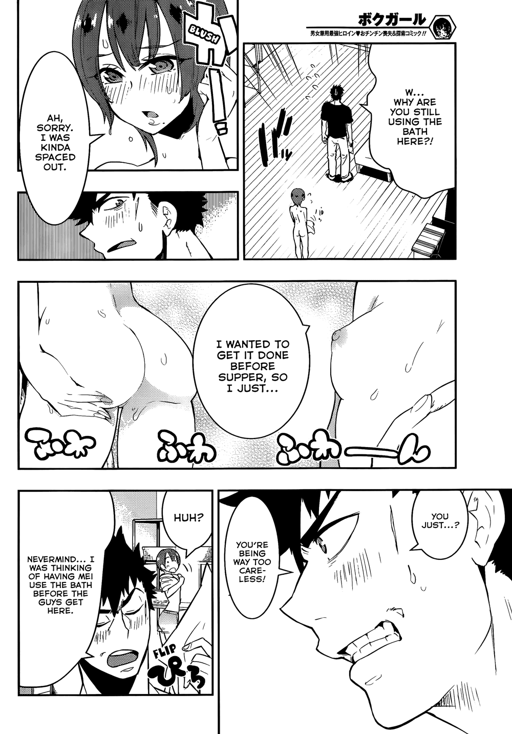 Boku Girl Chapter 32 page 5 - Chapter 32: My Current State