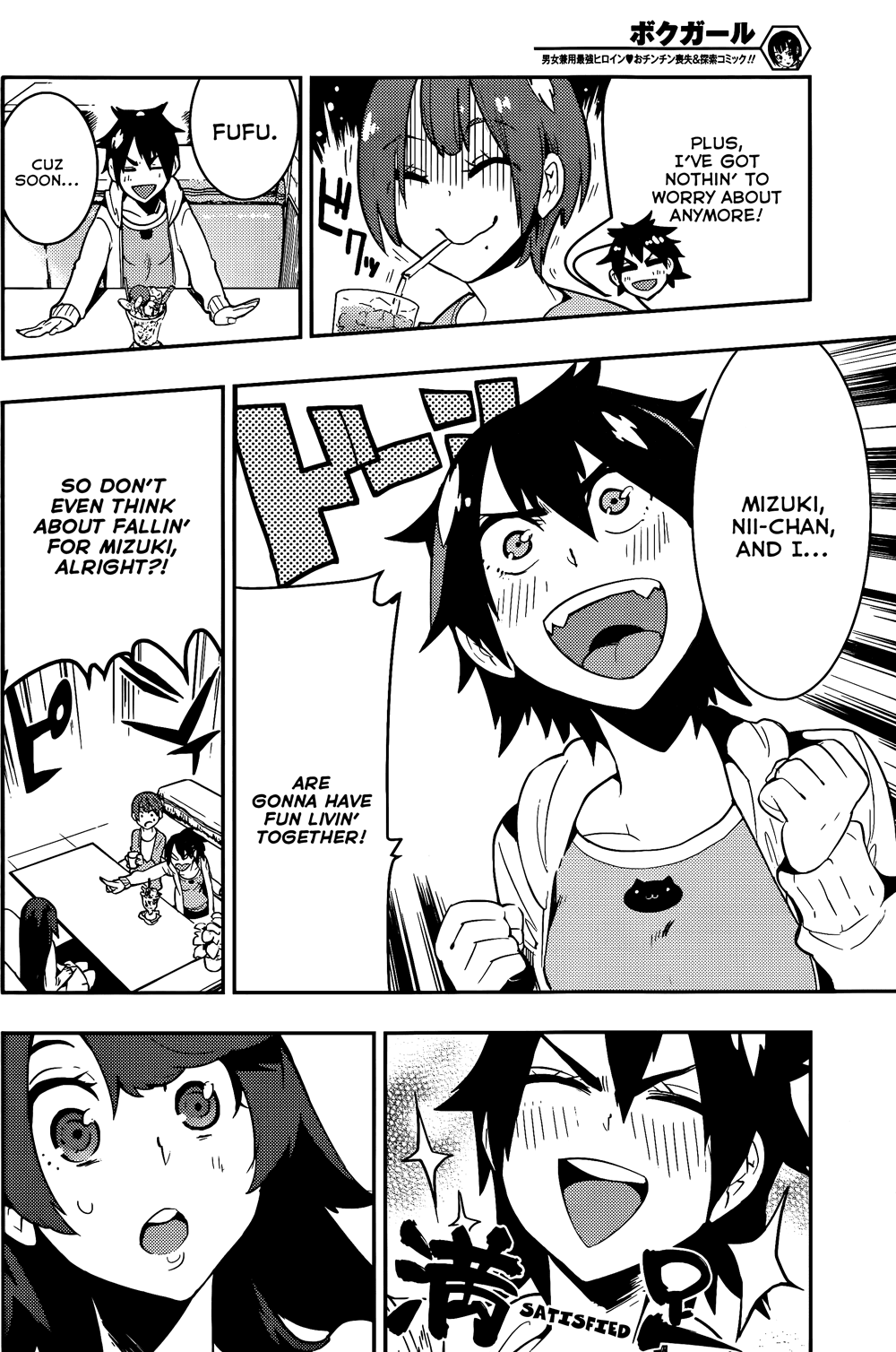 Boku Girl Chapter 33 page 11 - Chapter 33: My Embarrassing Pictures