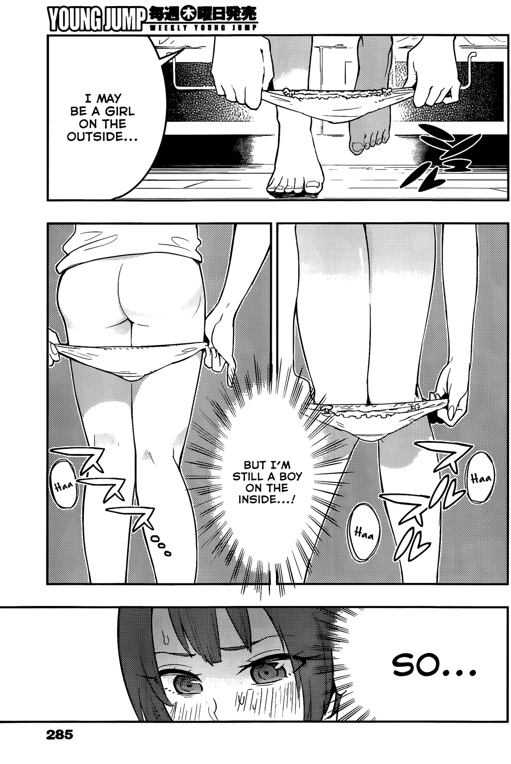 Boku Girl Chapter 34 page 14 - Chapter 34: My Boxers