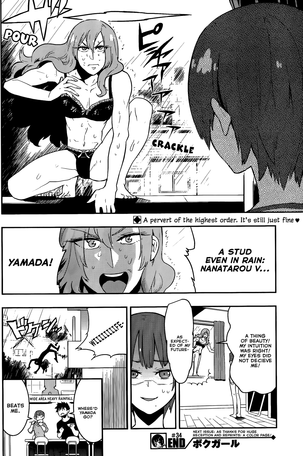 Boku Girl Chapter 34 page 19 - Chapter 34: My Boxers